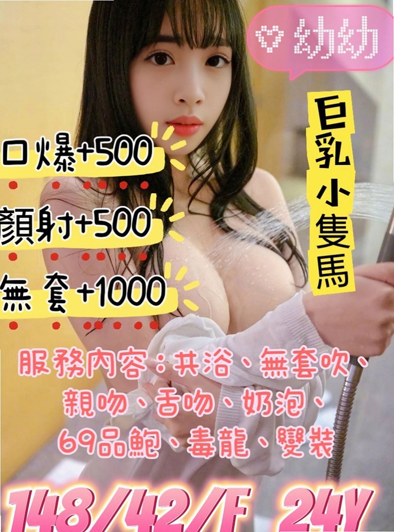 安平外送茶坊╱艾妮╱白皙正妹╱身高163cm╱體重54kg╱胸圍E罩杯╱年齡19歲╱很會有力呦 69 按摩 陪洗澡 櫻桃小嘴會抱住你的肉棒幫你口交  不會累 很懂情調